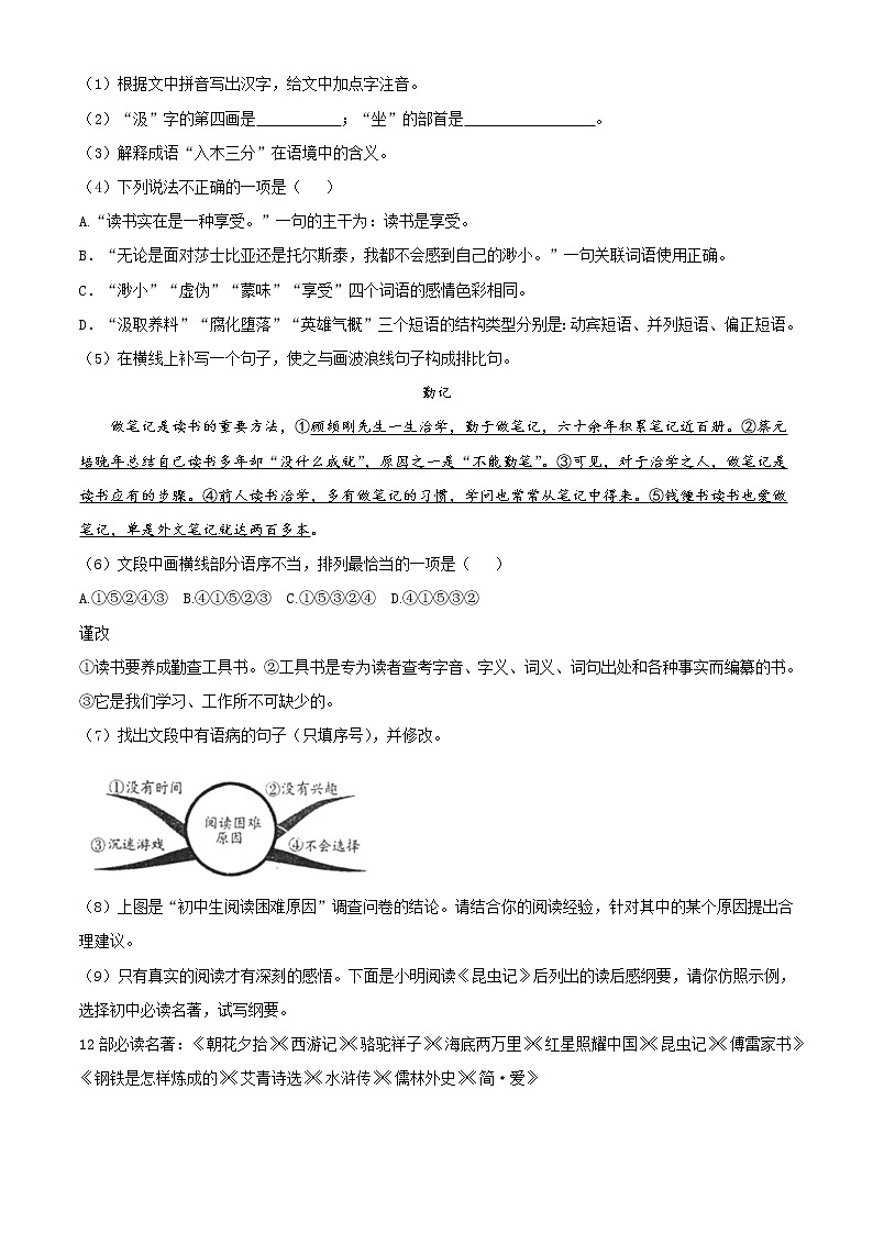 2021年内蒙古鄂尔多斯市中考语文试题（原卷+解析）02