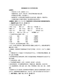 2021年四川省南充市中考语文真题（解析版）