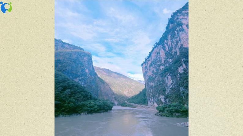 部编版初中语文九下《溜索》课件+教案+习题04