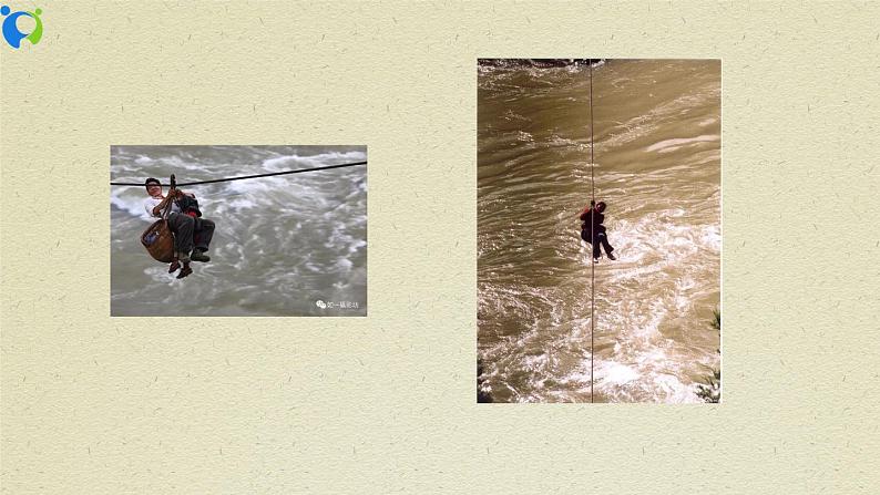 部编版初中语文九下《溜索》课件+教案+习题07