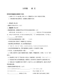 贵州省贵阳市清镇市2021－2022学年九年级上学期期中考试语文试卷（word版 含答案）