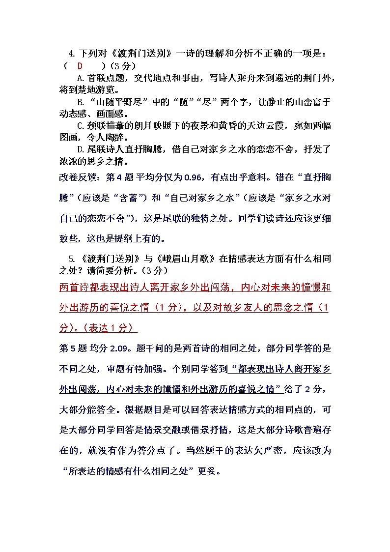福建省泉州市2021—2022学年八年级上学期期中考试语文试题（word版 含答案）03