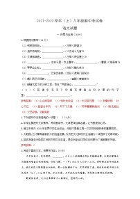 福建省厦门市2021—2022学年八年级上学期期中考试语文试题（word版 含答案）