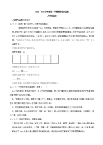 江苏省淮安市盱眙县2021—2022学年八年级上学期期中检测语文试卷（word版 含答案）