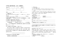 吉林省松原市2021-2022学年七年级上学期期中考试语文试题（word版 含答案）