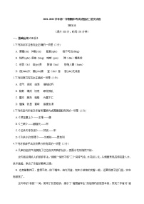 北京市朝阳区2021-2022学年八年级上学期期中考试语文试卷（word版 含答案）