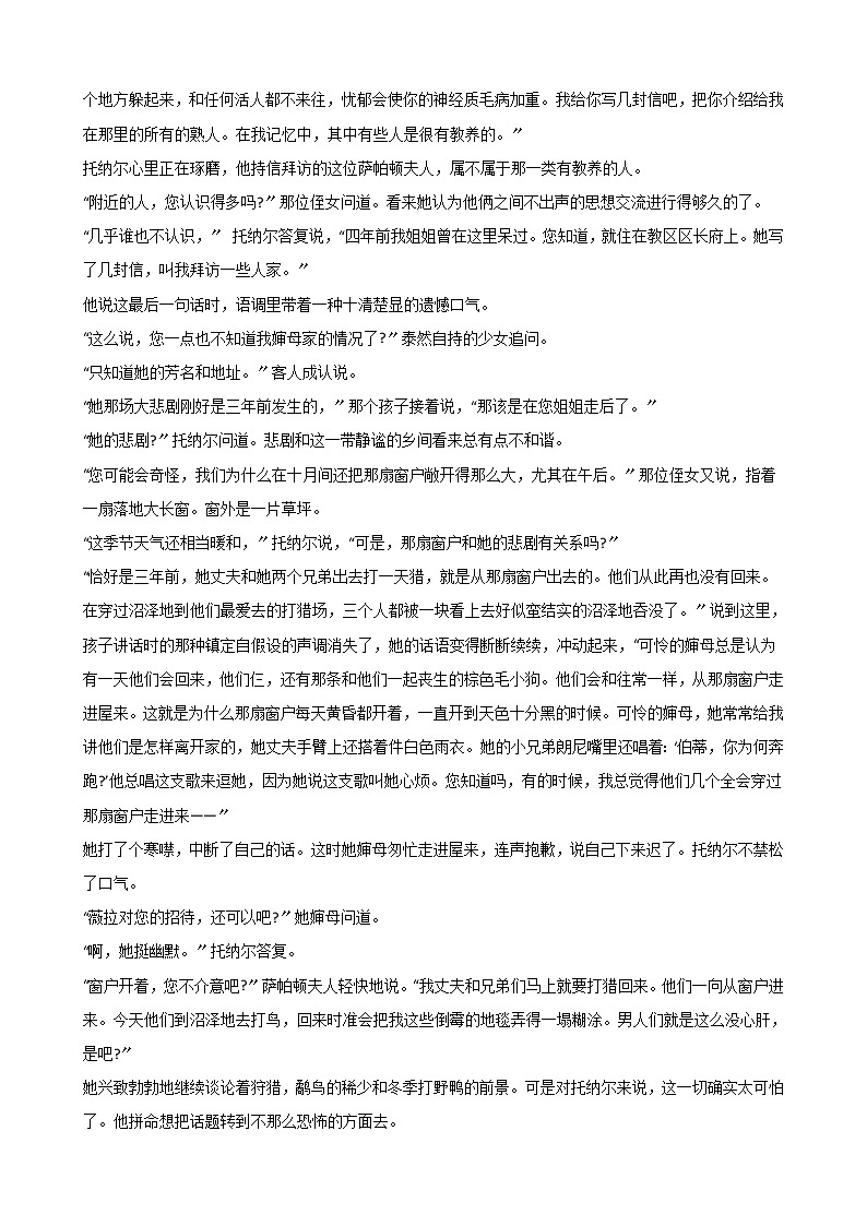 2021年浙江省杭州市拱墅区九年级上学期期末语文试题03