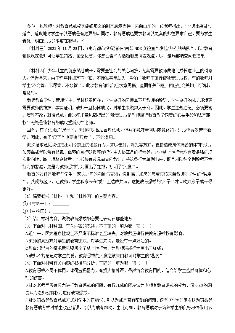 2021年陕西省西安市莲湖区九年级上学期语文期末考试试卷03