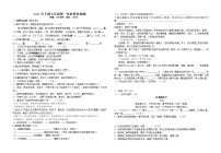 湖南省郴州市文郡未来学校2021—2022学年七年级上学期第一次月考语文试卷（图片版含答案）