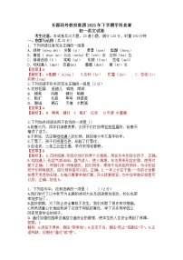 湖南省长沙市长郡雨花外国语学校2021—2022学年七年级上学期月考语文试题（含答案）