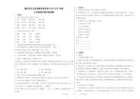 重庆市江北区鱼嘴实验学校2020-2021年度七年级上学期语文期中测试题（图片版无答案）