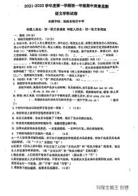 广东省珠海市香洲区部分学校2021-2022学年七年级上学期期中考试语文试题（ 图片版，无答案 ）