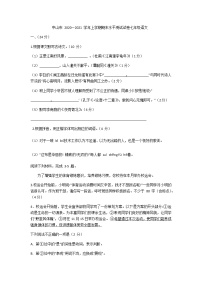广东省中山市2020-2021学年七年级上学期期末水平测试语文试题（含图片版答案）