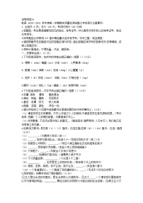 陕西省咸阳市乾县2020-2021学年七年级上学期期末质量检测语文试题（含答案）