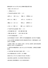 湖南省涟源市2020-2021学年七年级上学期期末质量检测语文试题（word版含答案）