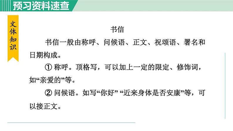 15《诫子书》课件+素材08