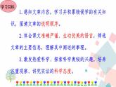人教部编版语文八年级下册 5 大自然的语言（课件+教案+同步练习）