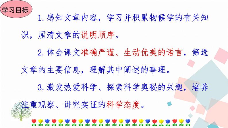 5大自然的语言第3页