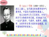 人教部编版语文八年级下册 5 大自然的语言（课件+教案+同步练习）