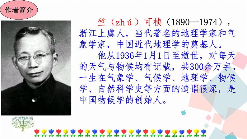 5大自然的语言第4页