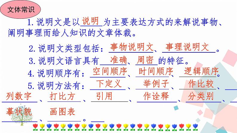 5大自然的语言第5页