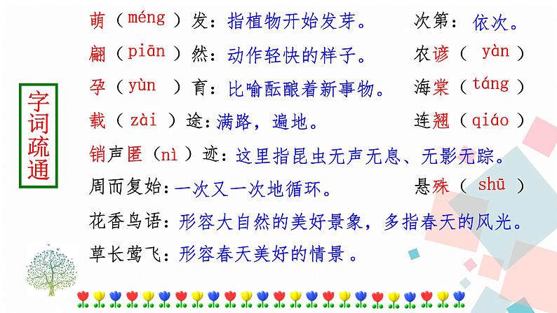 5大自然的语言第6页