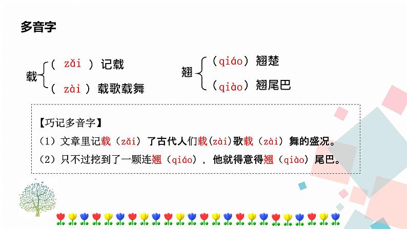 5大自然的语言第7页