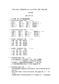 广东省广州市广大附实验学校2019-2020学年第二学期七年级语文4月线上检测试卷（word版无答案）