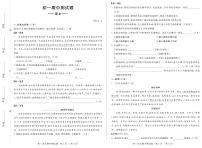 吉林省长春市宽城区2020-2021学年七年级下学期期中语文试题（PDF版含答案）