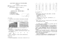 浙江省衢州市衢江区东港初级中学2020—2021学年七年级下学期期末考试语文试卷（无答案）