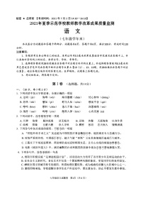 四川省绵阳市2020-2021学年七年级下学期期末语文试题（扫描版，含答案）