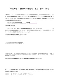 期末专项训练3 修辞与句子仿写、改写、补写、续写—2020-2021学年七年级语文下册部编版（含答案）