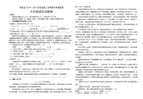 安徽省枞阳县2019—2020学年度第二学期期末质量监测七年级语文试题（无答案）