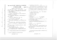 山东省青岛市即墨区2020-2021学年七年级下学期期末考试语文试卷（PDF版，无答案）
