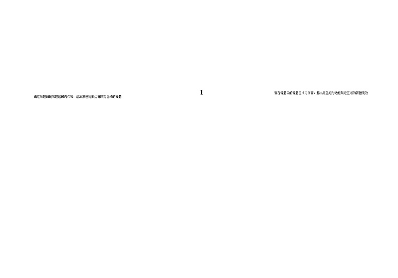 广西南宁市天桃学区2020-2021学年七年级下学期期末联考语文试卷（无答案）03