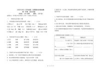 山东省青岛市市南区青岛大学附属中学2020-2021学年七年级下学期期末考试语文试卷（PDF版无答案）