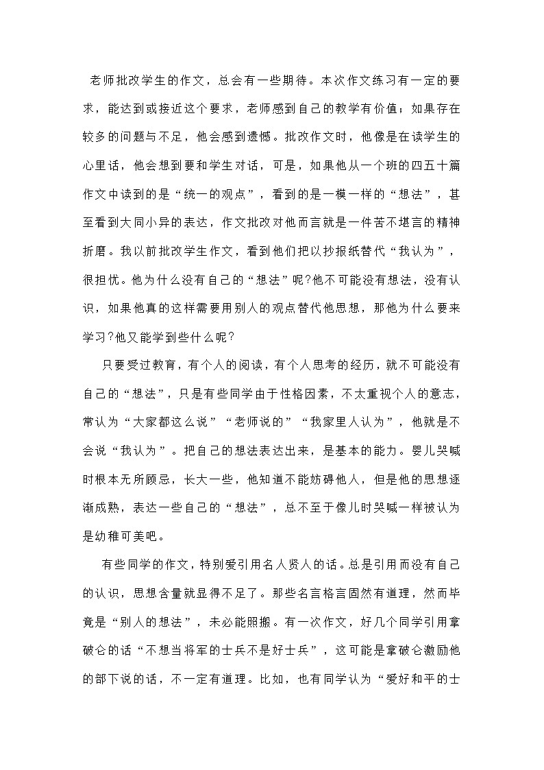 湖北省武汉市武珞路中学2021-2022学年八年级上学期期中测试语文试题（无答案）03