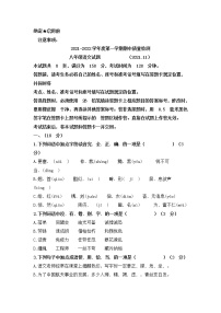 济南市历城区2021-2022学年八年级上学期期中考试语文试题（Word版   不含答案）