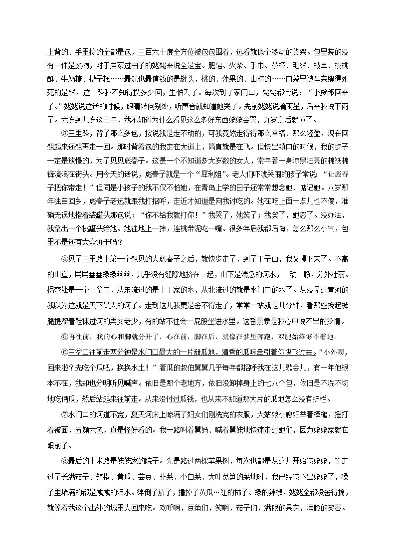 浙江省台州市仙居县2020-2021学年第一学期八年级期中检测语文试题（word版 无答案）第3页