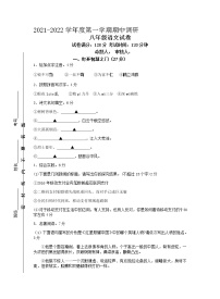江苏省淮安市浦东实验中学2021-2022学年八年级上学期期中语文试卷（无答案）