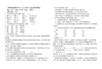 新疆呼图壁县第四中学2021—2022学年八年级上学期期中考试语文测试卷（含答案）