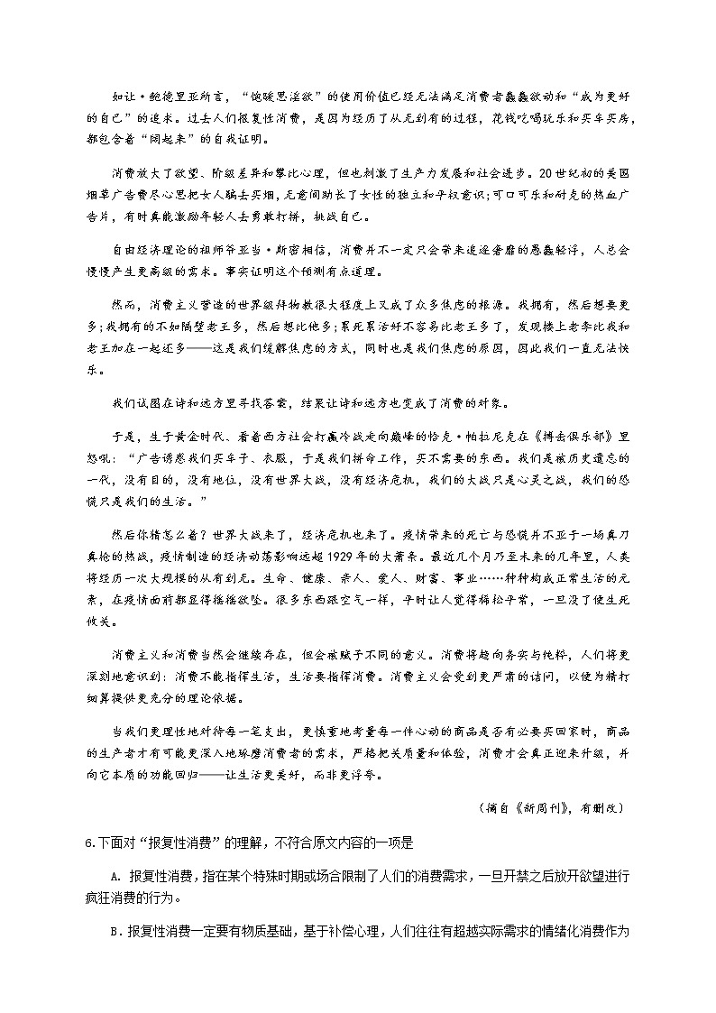 湖北省武汉市硚口区2020-2021学年八年级上学期期中考试语文试题第3页