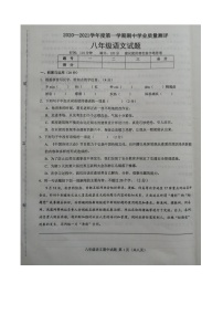山东省菏泽市成武县2020-2021学年八年级上学期期中学业质量测评语文试题（图片版含答案）