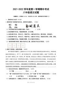 海南省海口市七校联考2021-2022学年八年级上学期期中语文试题（PDF版含答案）