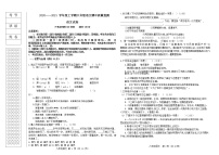 辽宁省营口市老边区2020-2021学年八年级上学期期中质量检测语文试题（Word版含答案）
