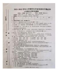 江西省抚州市临川区第十六中学2021-2022学年八年级上学期期中检测语文试题（图片版，含答案）