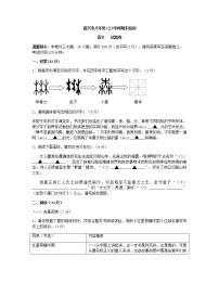 浙江省嘉兴市南湖区一中实验学校2020-2021学年八年级上学期期末考语文试卷（含答案）