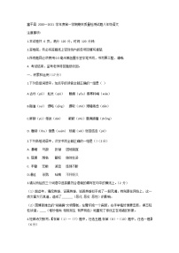 陕西省渭南市富平县2020-2021学年八年级上学期期末考试语文试题(含答案)