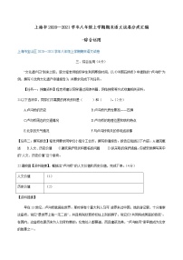 上海市2020—2021学年八年级上学期期末语文试卷分类汇编-综合运用（含答案）