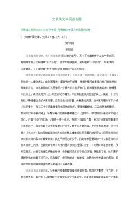 河南省2020-2021学年上学期八年级语文期末试卷汇编：文学类文本阅读专题（含答案）